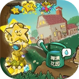 91111威尼斯人杨桃版下载-植物大战僵尸杨桃版手机版下载 v2.0 安卓版